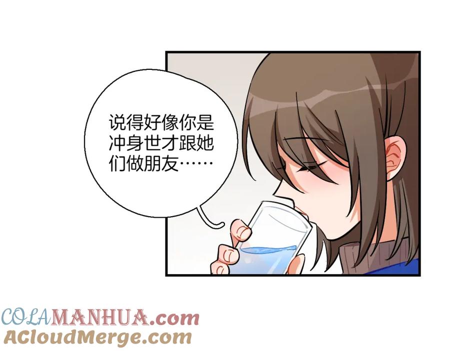 《绝不和狐狸做朋友的兔子》第34话 晴川的秘密 第19页