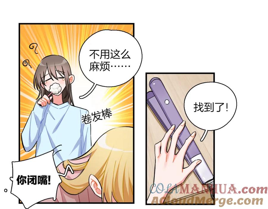 《绝不和狐狸做朋友的兔子》第34话 晴川的秘密 第40页