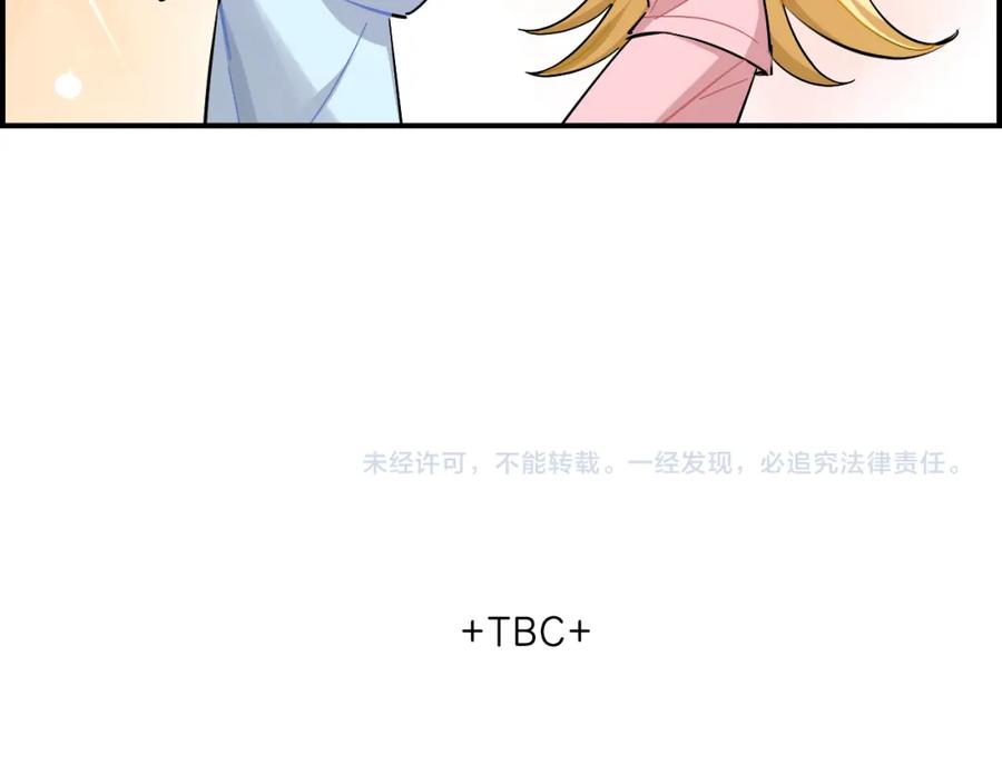 《绝不和狐狸做朋友的兔子》第34话 晴川的秘密 第44页