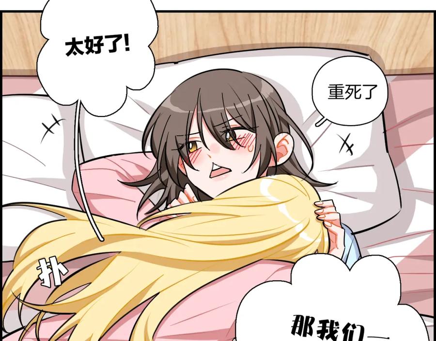 《绝不和狐狸做朋友的兔子》第34话 晴川的秘密 第32页