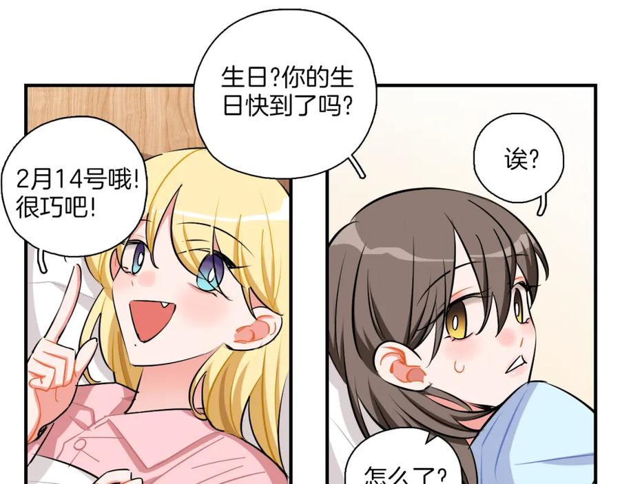 《绝不和狐狸做朋友的兔子》第34话 晴川的秘密 第30页