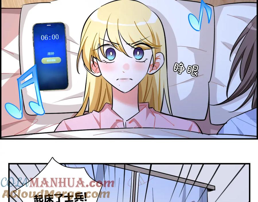 《绝不和狐狸做朋友的兔子》第34话 晴川的秘密 第37页