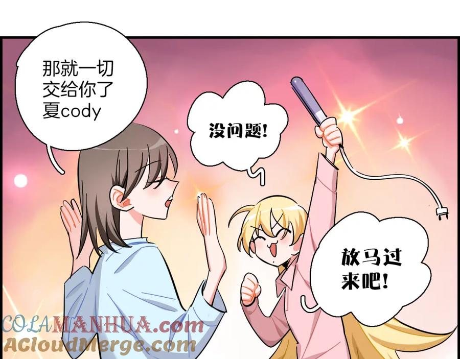 《绝不和狐狸做朋友的兔子》第34话 晴川的秘密 第43页