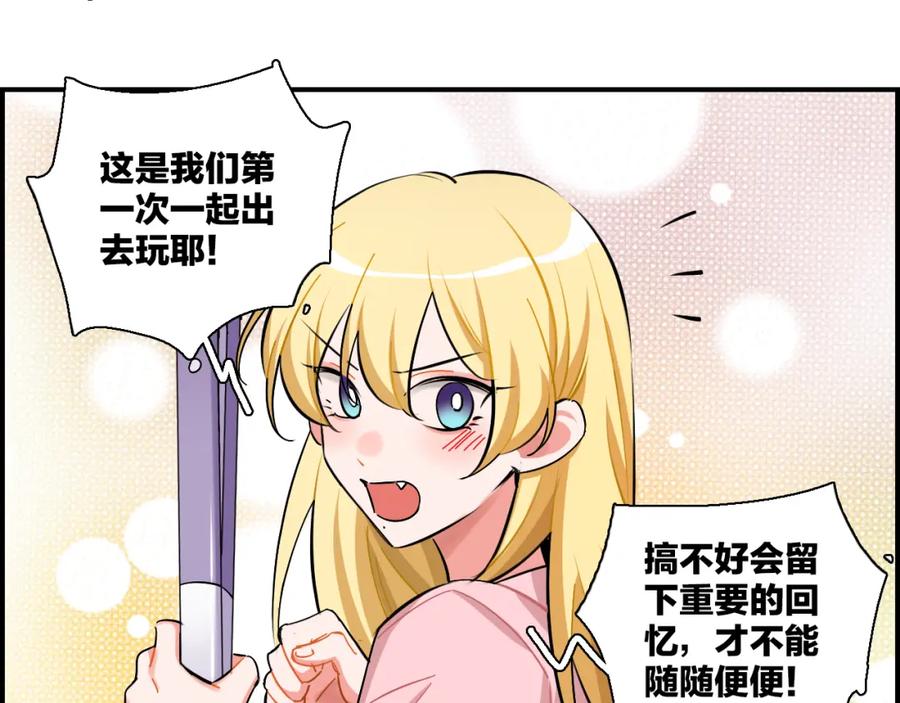 《绝不和狐狸做朋友的兔子》第34话 晴川的秘密 第41页