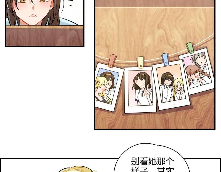 《绝不和狐狸做朋友的兔子》第34话 晴川的秘密 第27页