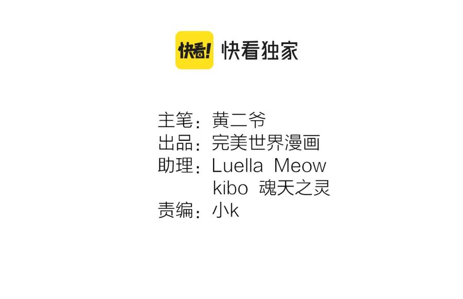 《绝不和狐狸做朋友的兔子》第34话 晴川的秘密 第9页