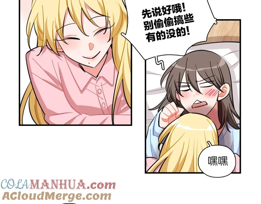 《绝不和狐狸做朋友的兔子》第34话 晴川的秘密 第34页