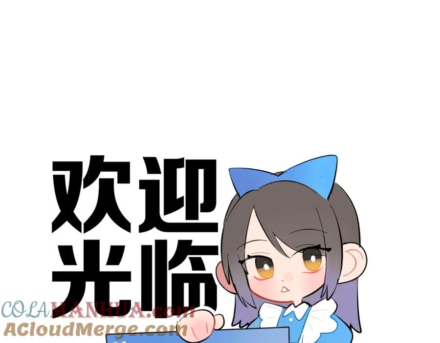 《绝不和狐狸做朋友的兔子》第34话 晴川的秘密 第46页