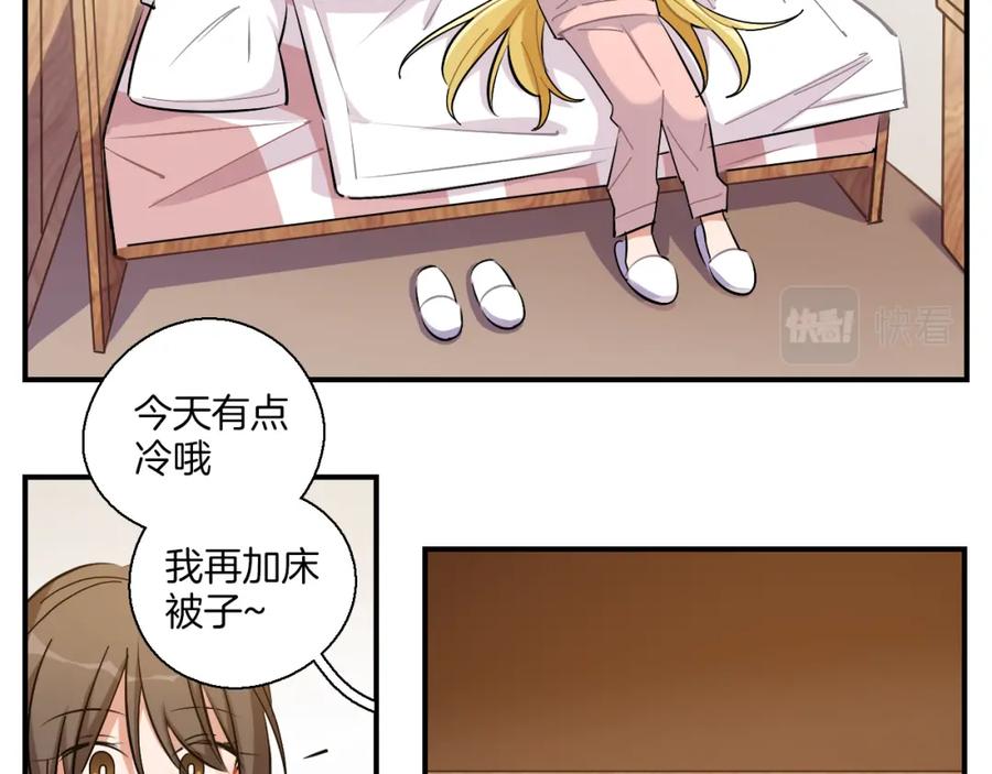 《绝不和狐狸做朋友的兔子》第34话 晴川的秘密 第26页