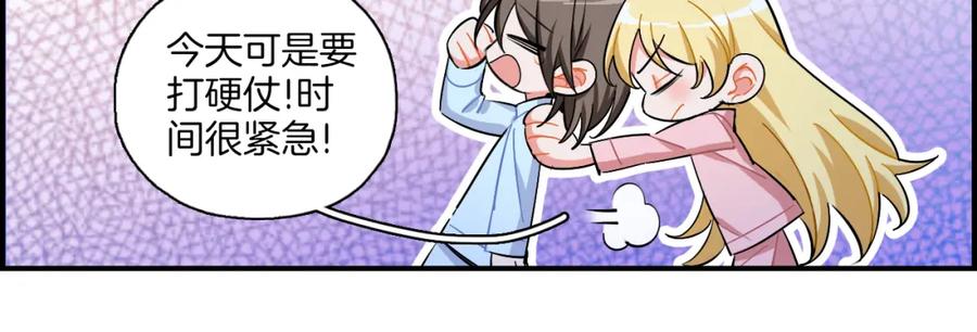 《绝不和狐狸做朋友的兔子》第34话 晴川的秘密 第39页