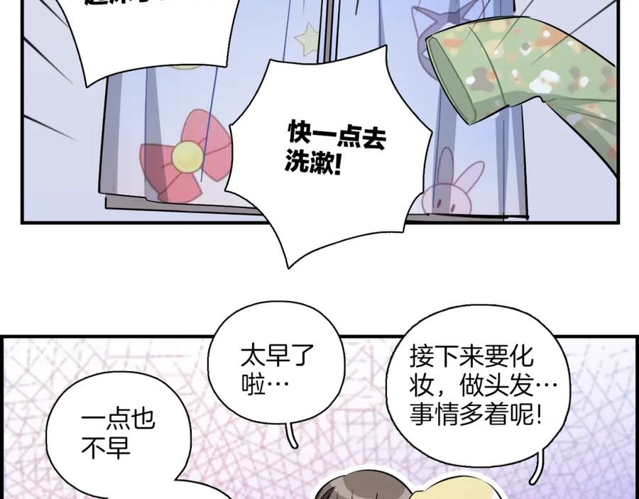 《绝不和狐狸做朋友的兔子》第34话 晴川的秘密 第38页