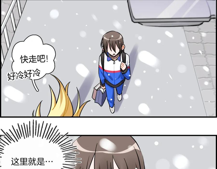 《绝不和狐狸做朋友的兔子》第34话 晴川的秘密 第3页