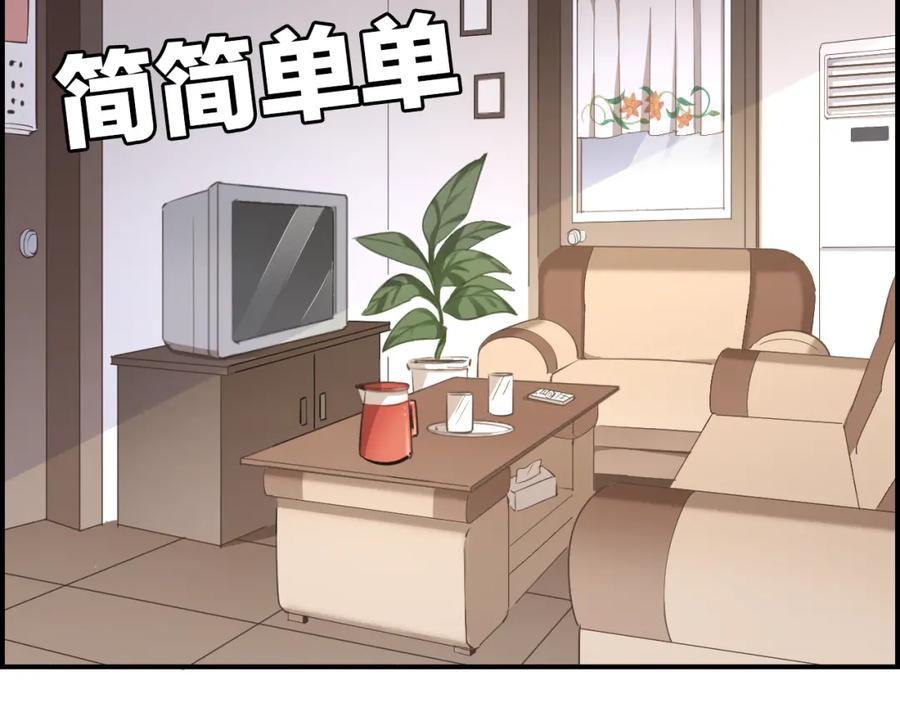 《绝不和狐狸做朋友的兔子》第34话 晴川的秘密 第12页