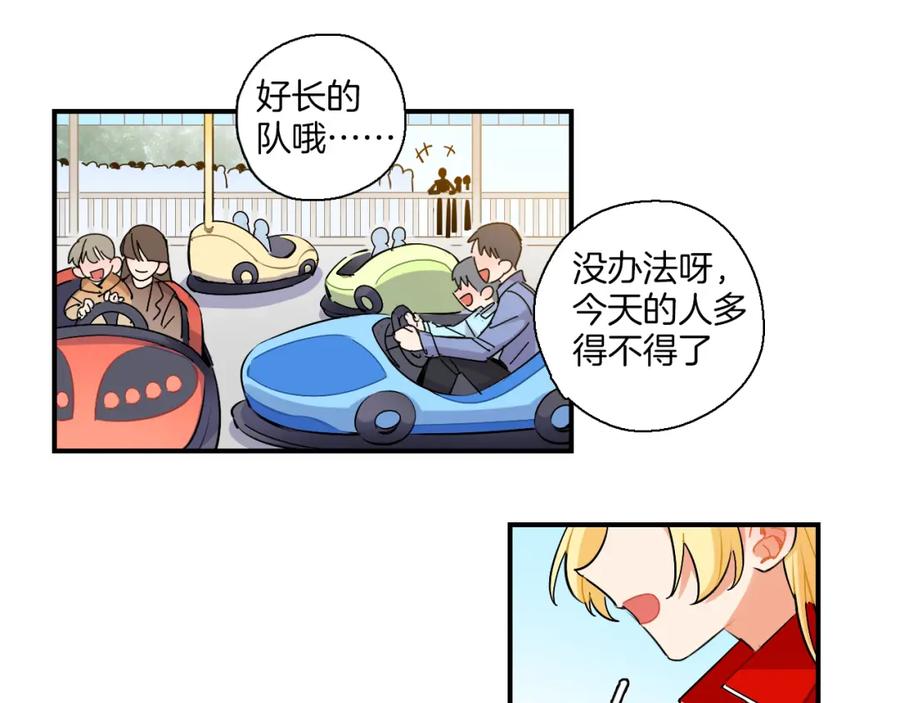 《绝不和狐狸做朋友的兔子》第35话 firework 第21页