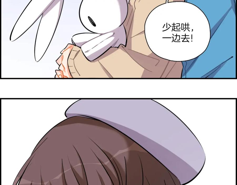 《绝不和狐狸做朋友的兔子》第35话 firework 第59页