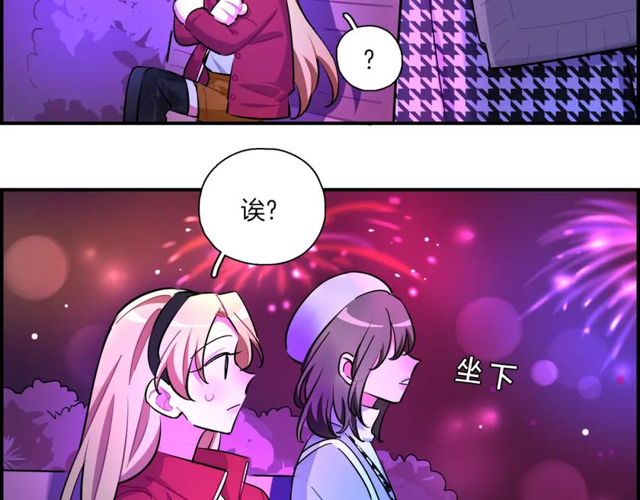 《绝不和狐狸做朋友的兔子》第35话 firework 第68页