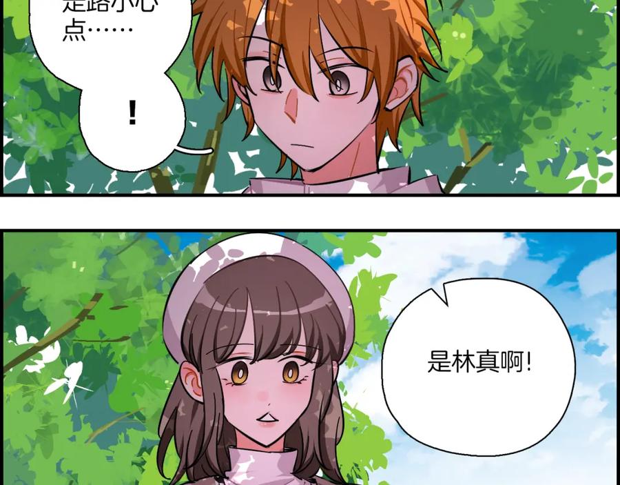《绝不和狐狸做朋友的兔子》第35话 firework 第12页