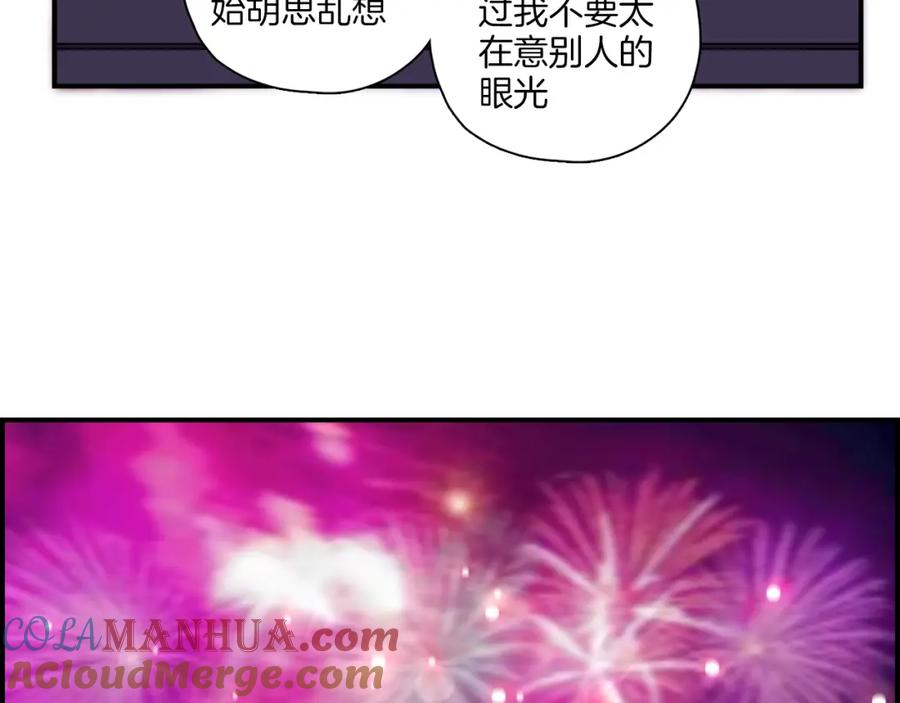 《绝不和狐狸做朋友的兔子》第35话 firework 第73页
