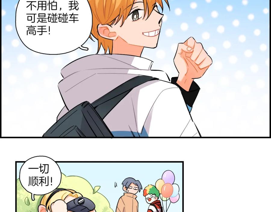 《绝不和狐狸做朋友的兔子》第35话 firework 第32页