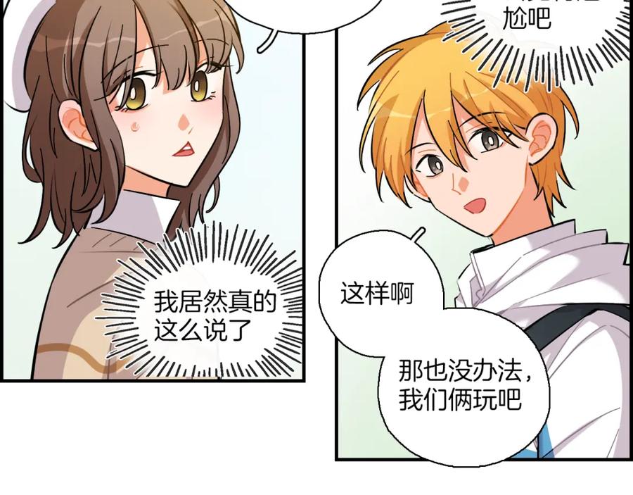 《绝不和狐狸做朋友的兔子》第35话 firework 第30页