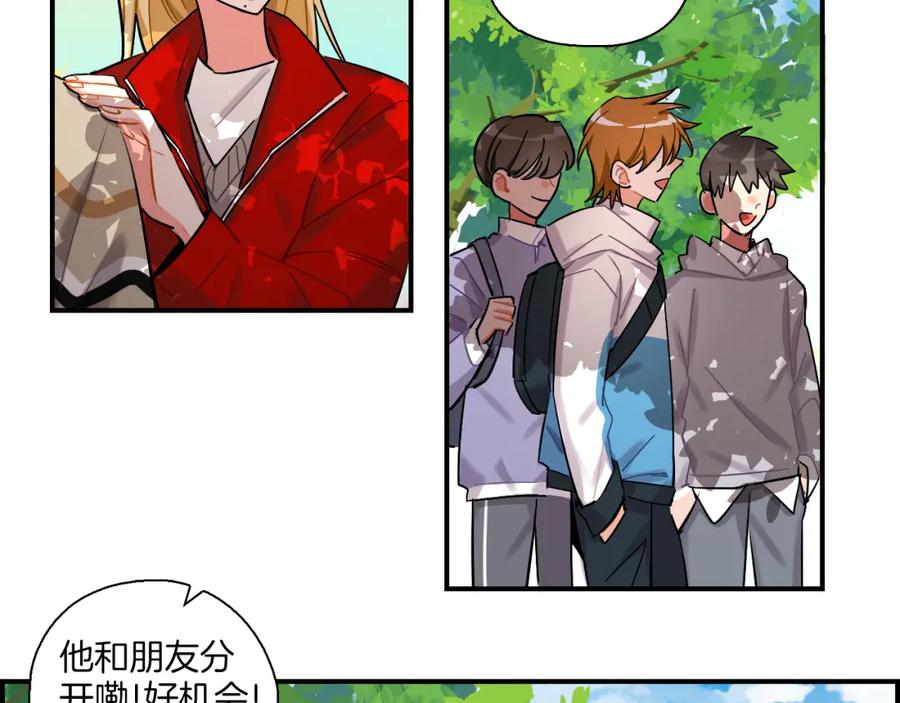 《绝不和狐狸做朋友的兔子》第35话 firework 第8页