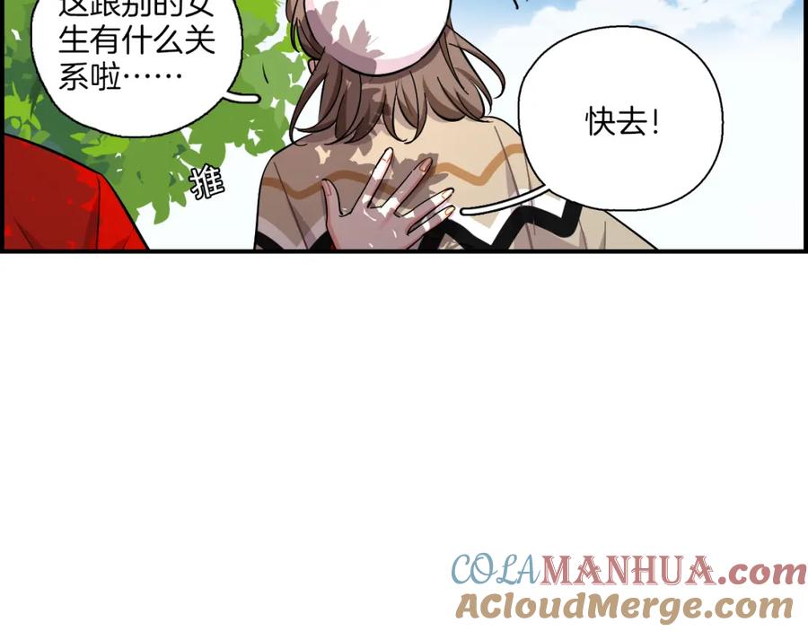 《绝不和狐狸做朋友的兔子》第35话 firework 第10页