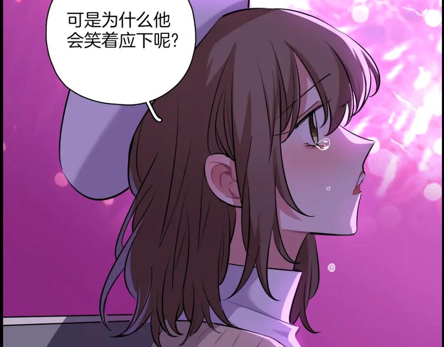 《绝不和狐狸做朋友的兔子》第35话 firework 第75页