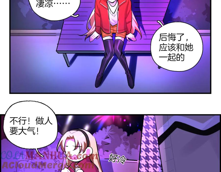 《绝不和狐狸做朋友的兔子》第35话 firework 第67页