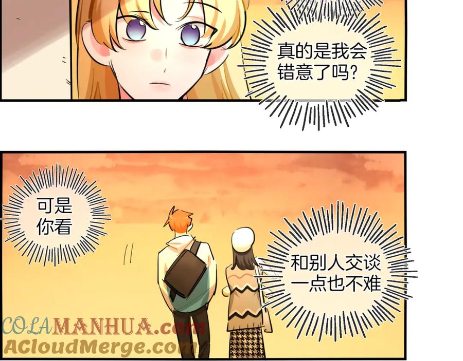 《绝不和狐狸做朋友的兔子》第35话 firework 第49页