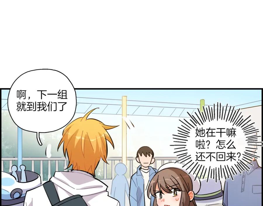 《绝不和狐狸做朋友的兔子》第35话 firework 第26页