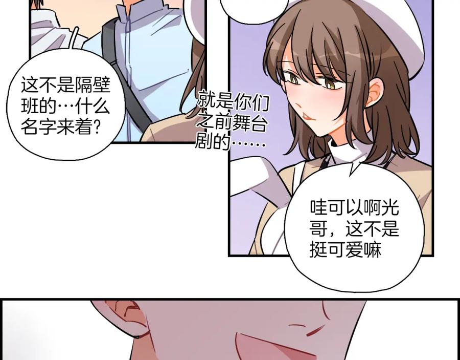 《绝不和狐狸做朋友的兔子》第35话 firework 第56页