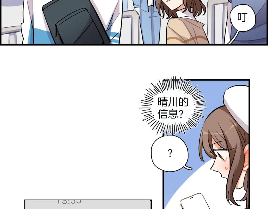 《绝不和狐狸做朋友的兔子》第35话 firework 第27页