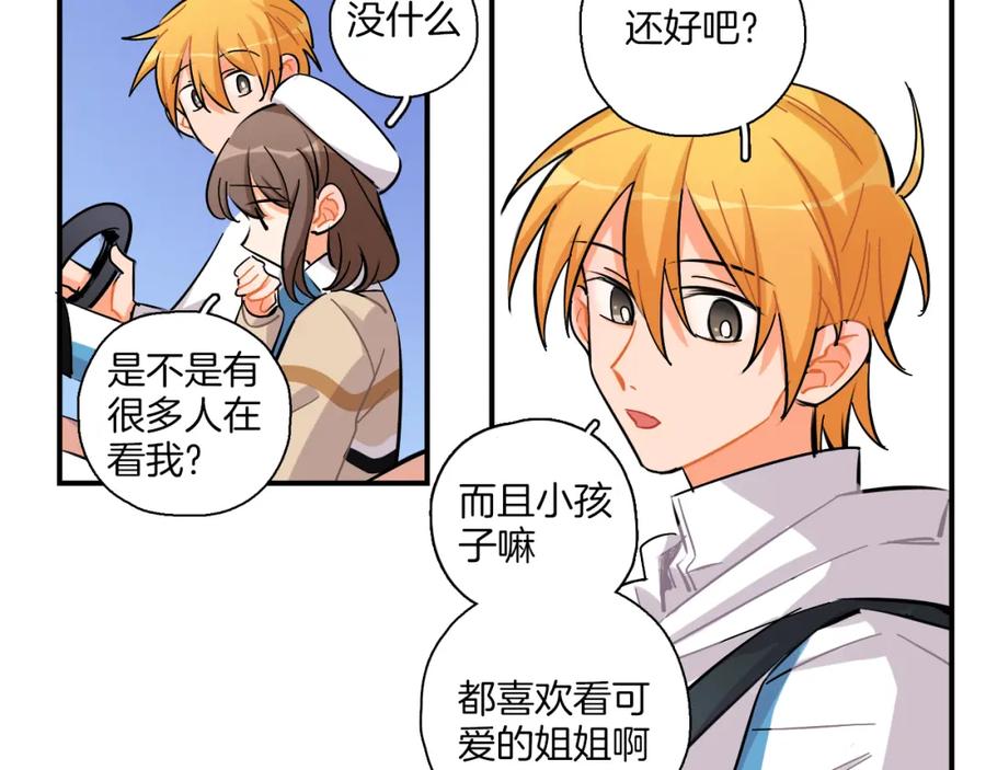 《绝不和狐狸做朋友的兔子》第35话 firework 第38页