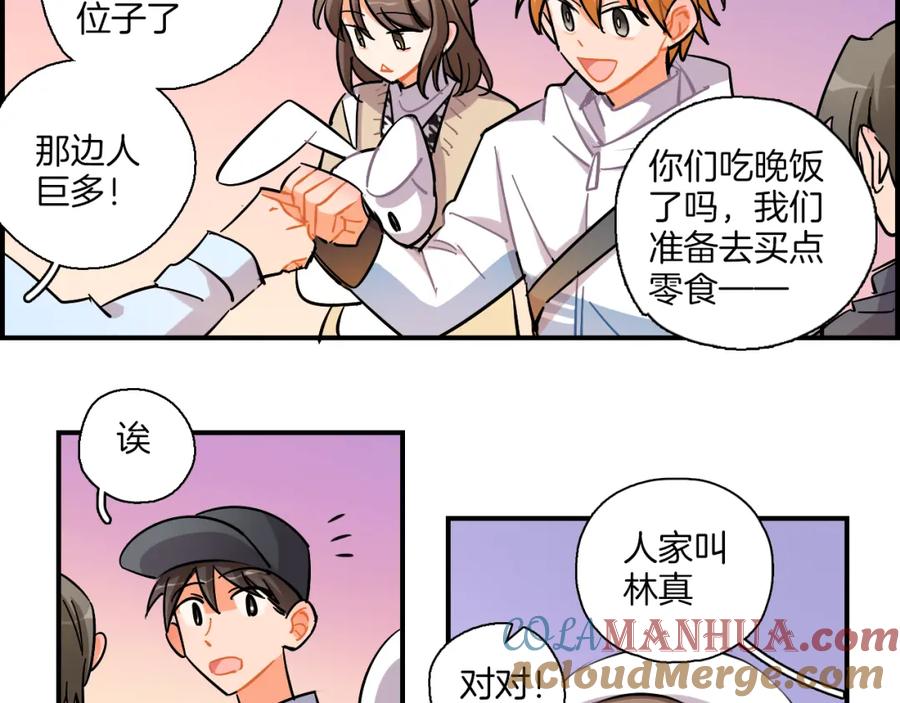 《绝不和狐狸做朋友的兔子》第35话 firework 第55页