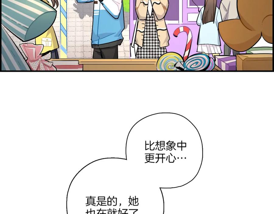 《绝不和狐狸做朋友的兔子》第35话 firework 第45页