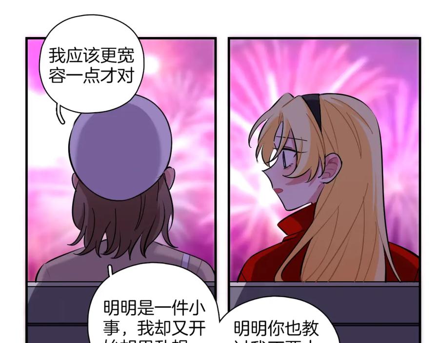 《绝不和狐狸做朋友的兔子》第35话 firework 第72页