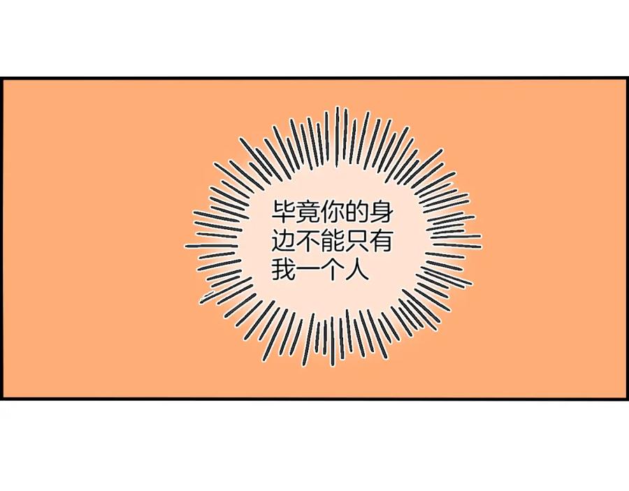 《绝不和狐狸做朋友的兔子》第35话 firework 第51页
