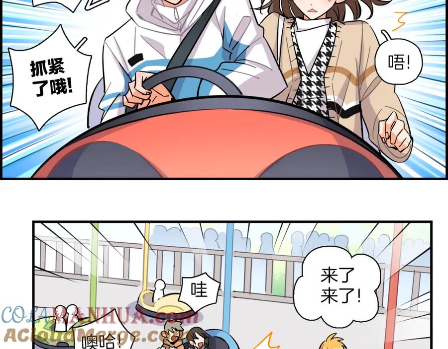 《绝不和狐狸做朋友的兔子》第35话 firework 第34页