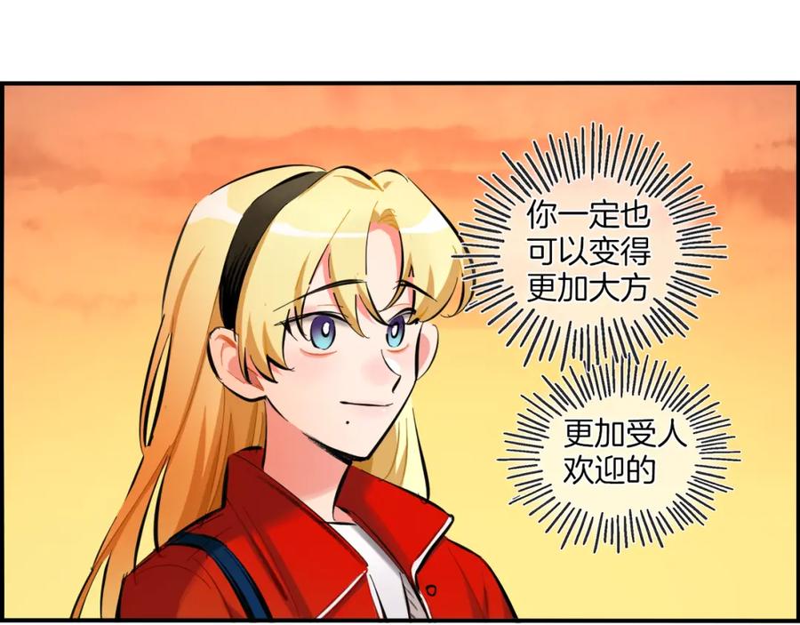 《绝不和狐狸做朋友的兔子》第35话 firework 第50页