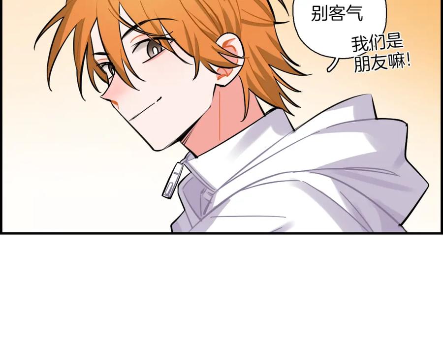 《绝不和狐狸做朋友的兔子》第35话 firework 第42页