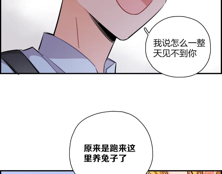 《绝不和狐狸做朋友的兔子》第35话 firework 第57页