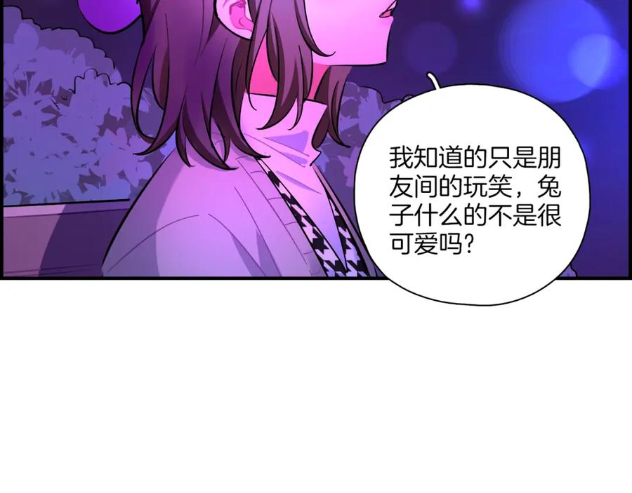 《绝不和狐狸做朋友的兔子》第35话 firework 第71页