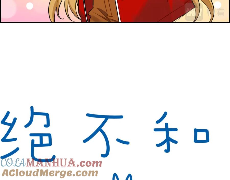 《绝不和狐狸做朋友的兔子》第35话 firework 第4页