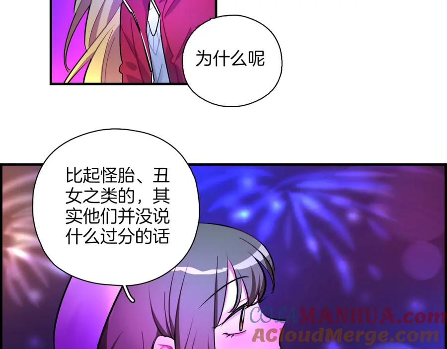 《绝不和狐狸做朋友的兔子》第35话 firework 第70页