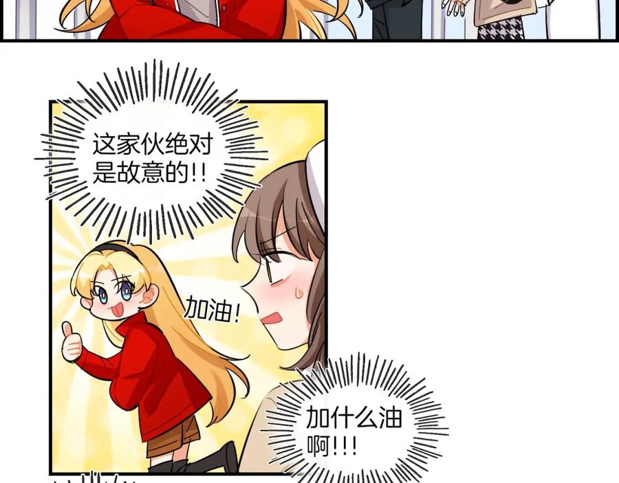 《绝不和狐狸做朋友的兔子》第35话 firework 第23页