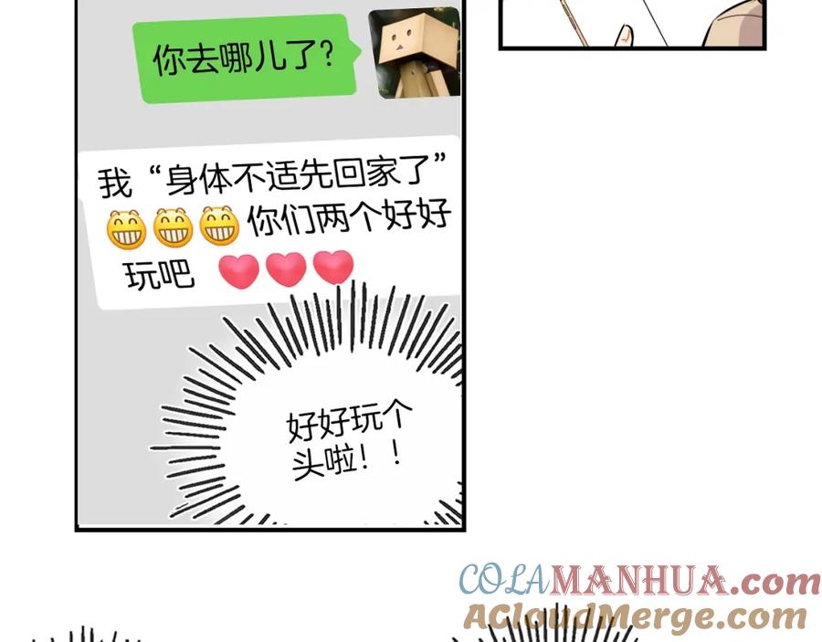 《绝不和狐狸做朋友的兔子》第35话 firework 第28页