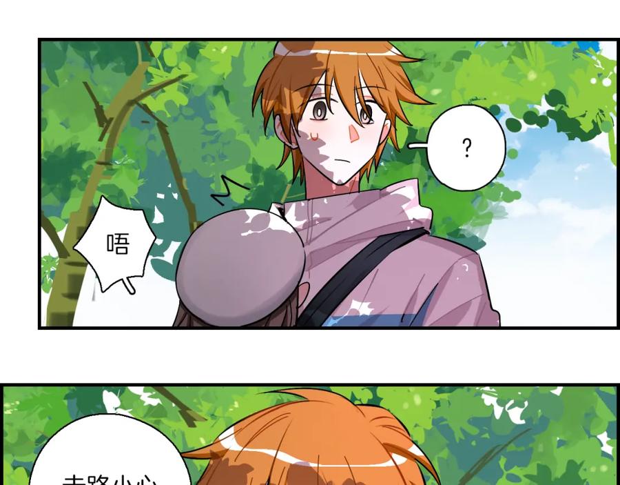 《绝不和狐狸做朋友的兔子》第35话 firework 第11页