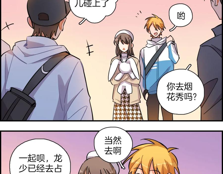 《绝不和狐狸做朋友的兔子》第35话 firework 第54页
