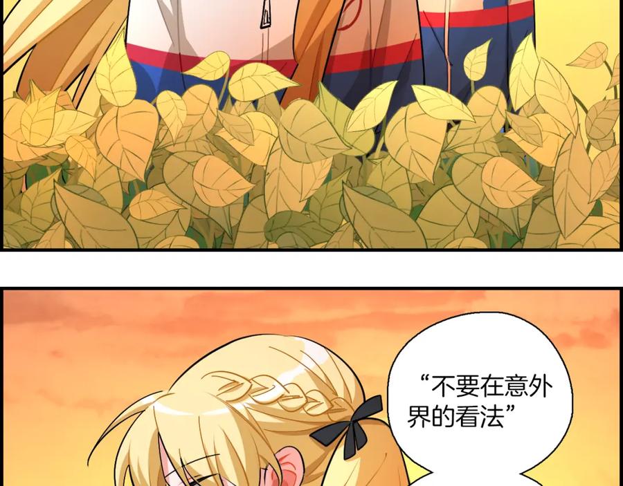 《绝不和狐狸做朋友的兔子》第36话 决裂 第56页