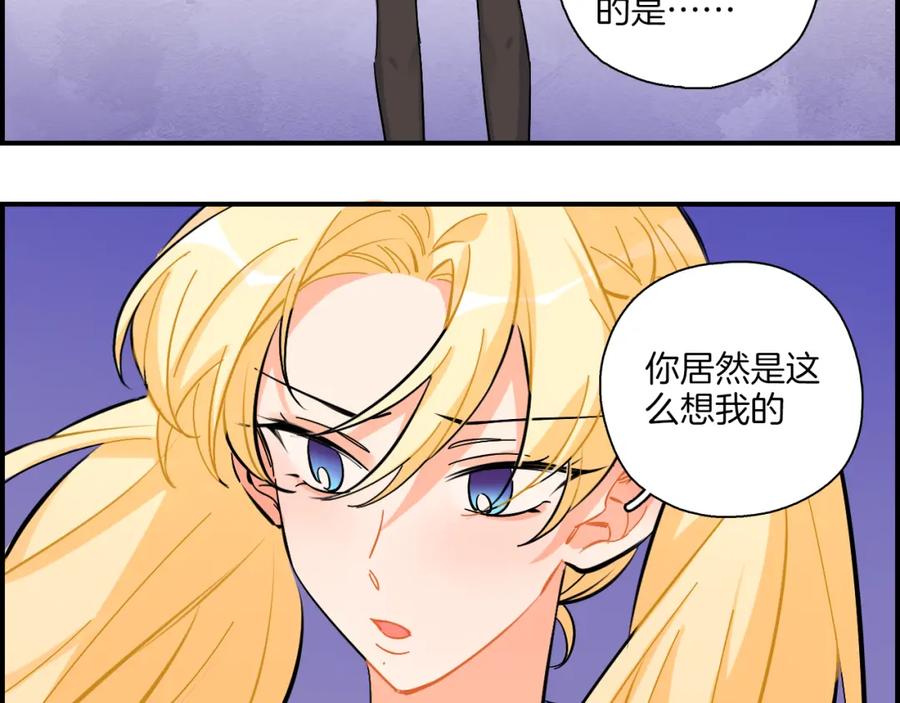 《绝不和狐狸做朋友的兔子》第36话 决裂 第66页